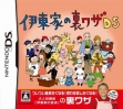 Логотип Emulators Itouke no Urawaza DS
